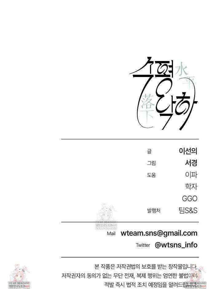 수평낙하 2부 24화 33