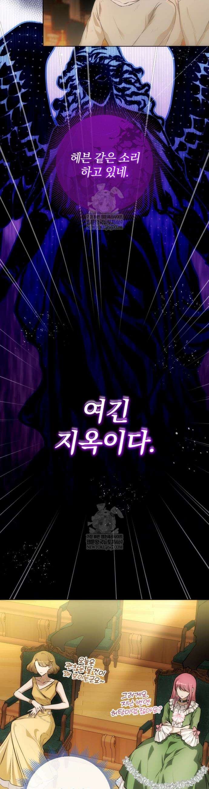 아기는 악당을 키운다 32화 5