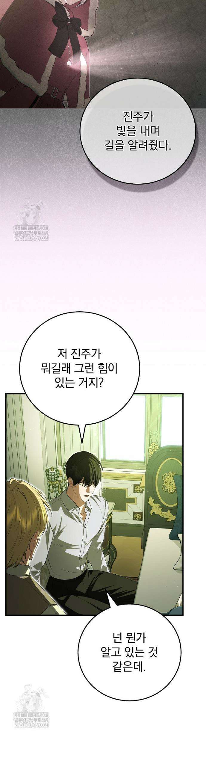 폭군의 시한부 아내가 되었는데 64화 6