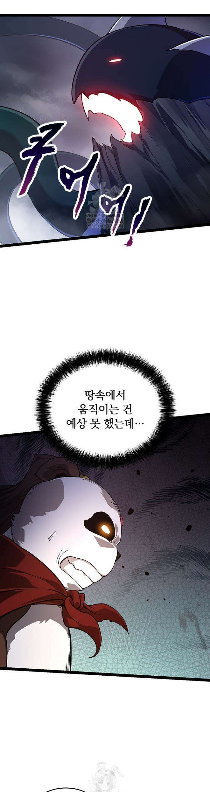S급 나무로 레벨업 116화 2