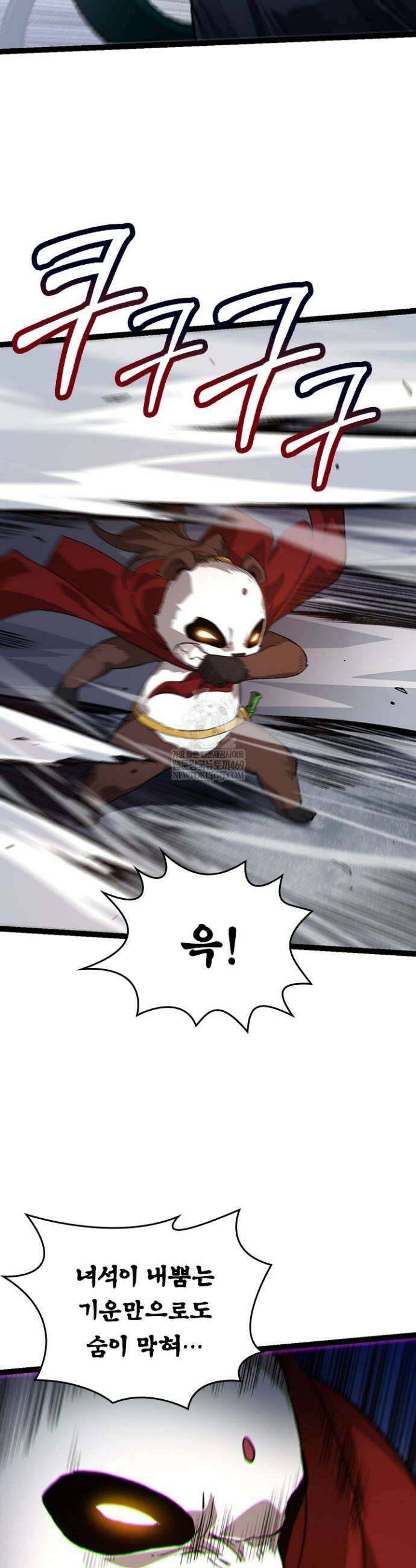 S급 나무로 레벨업 116화 6