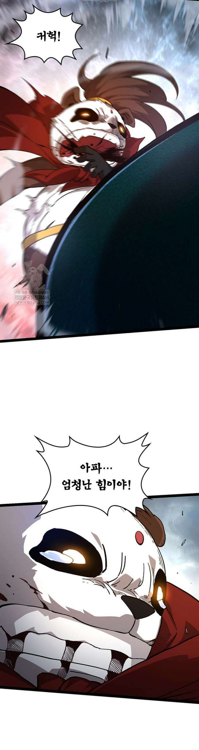 S급 나무로 레벨업 116화 12