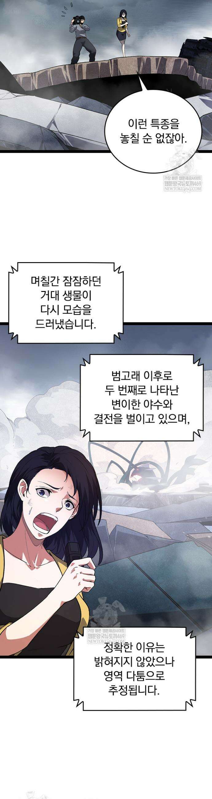 S급 나무로 레벨업 116화 15
