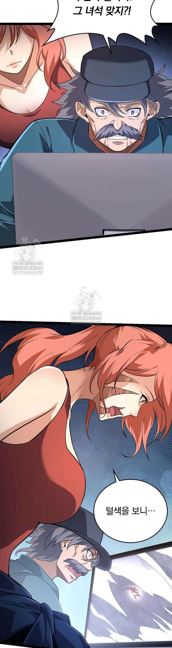 S급 나무로 레벨업 116화 20