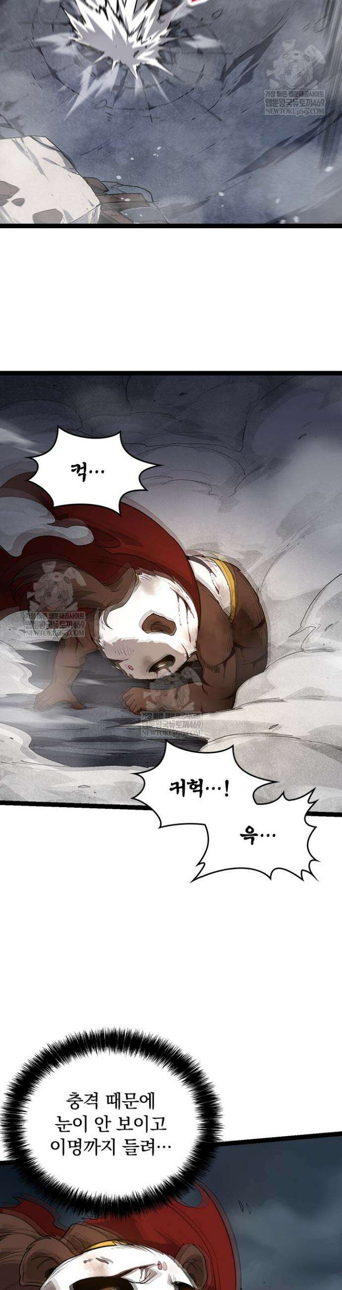 S급 나무로 레벨업 116화 26