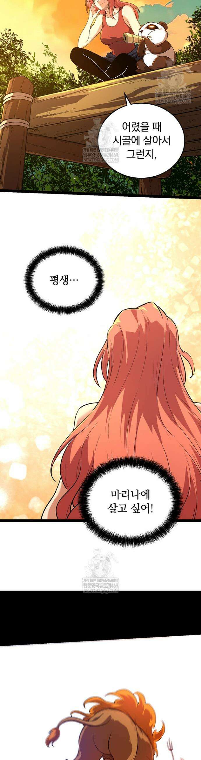 S급 나무로 레벨업 116화 30