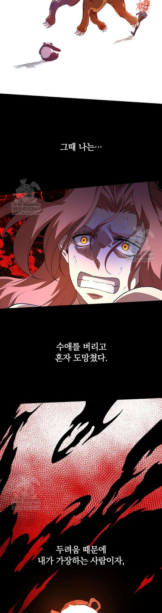 S급 나무로 레벨업 116화 31