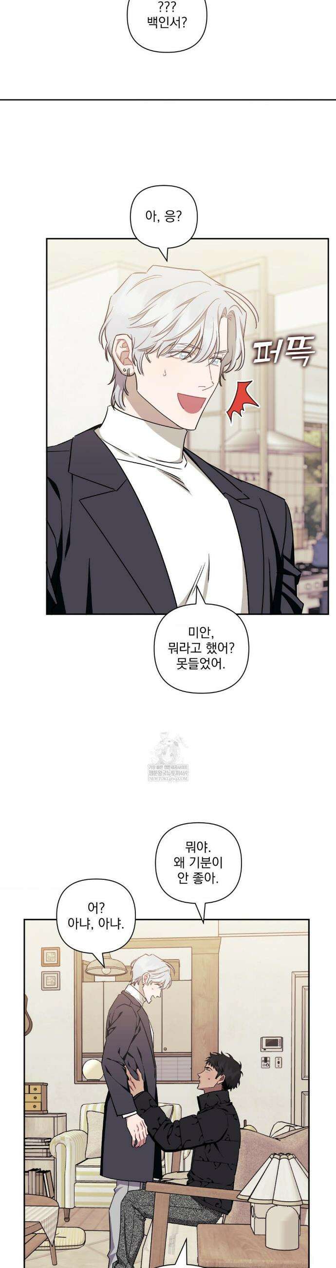 남보다 못한 사이 인서이혁 외전 15화 3