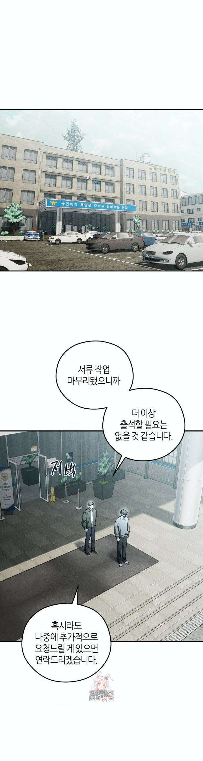 디어, 테디베어 63화(최종화) 1