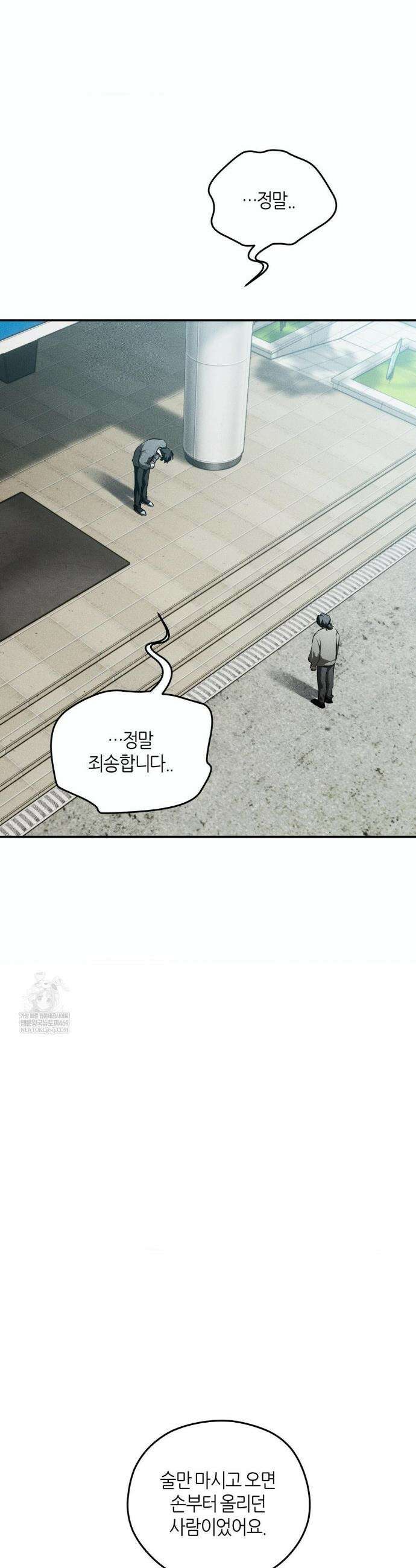 디어, 테디베어 63화(최종화) 5