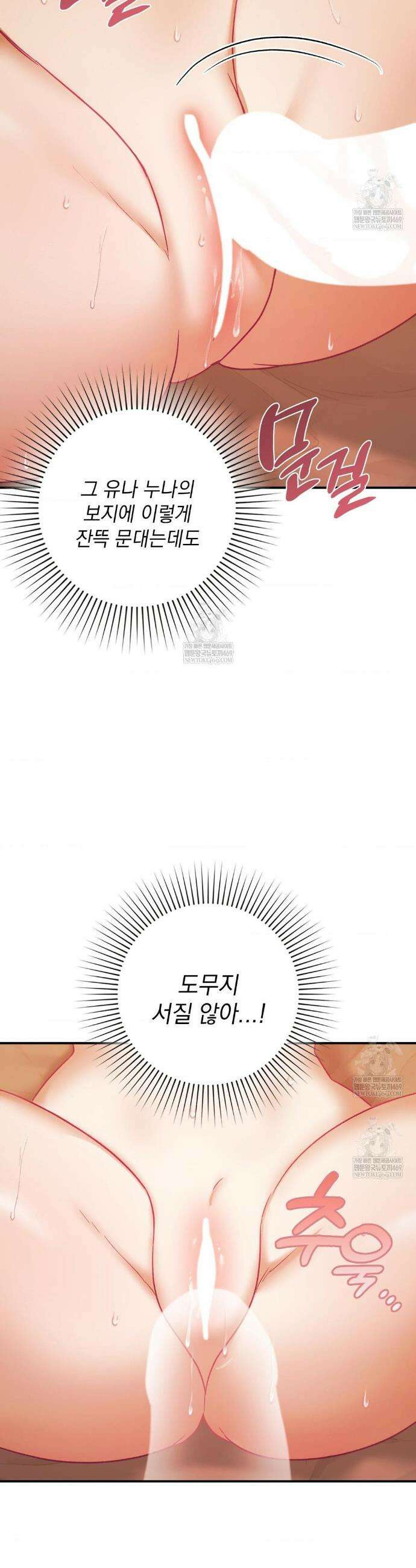 짝사랑의 사정 22화 5