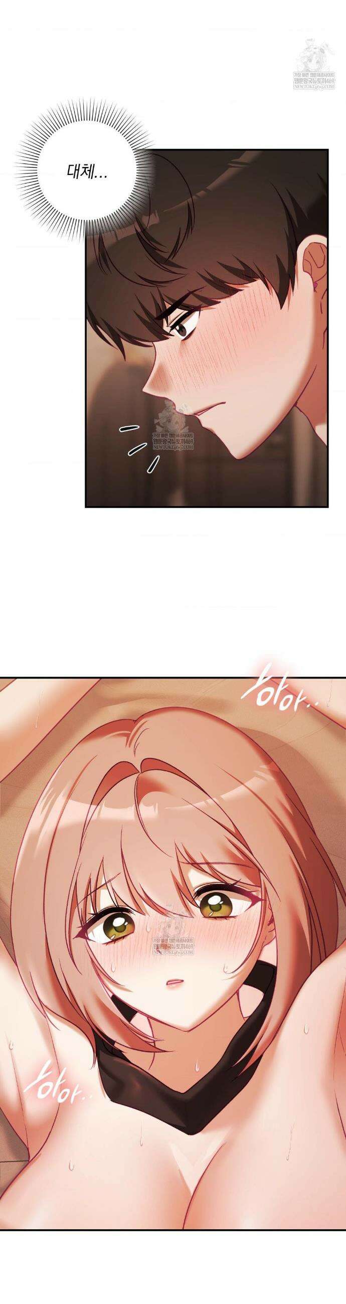 짝사랑의 사정 22화 9