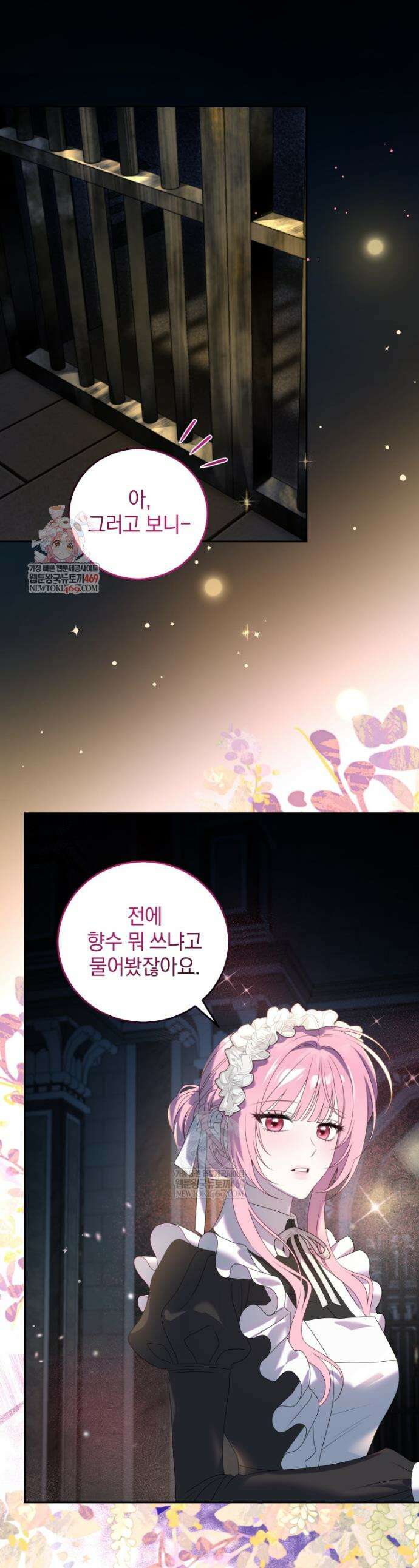 집착 광공이 나를 감금하려고 한다 5화 1