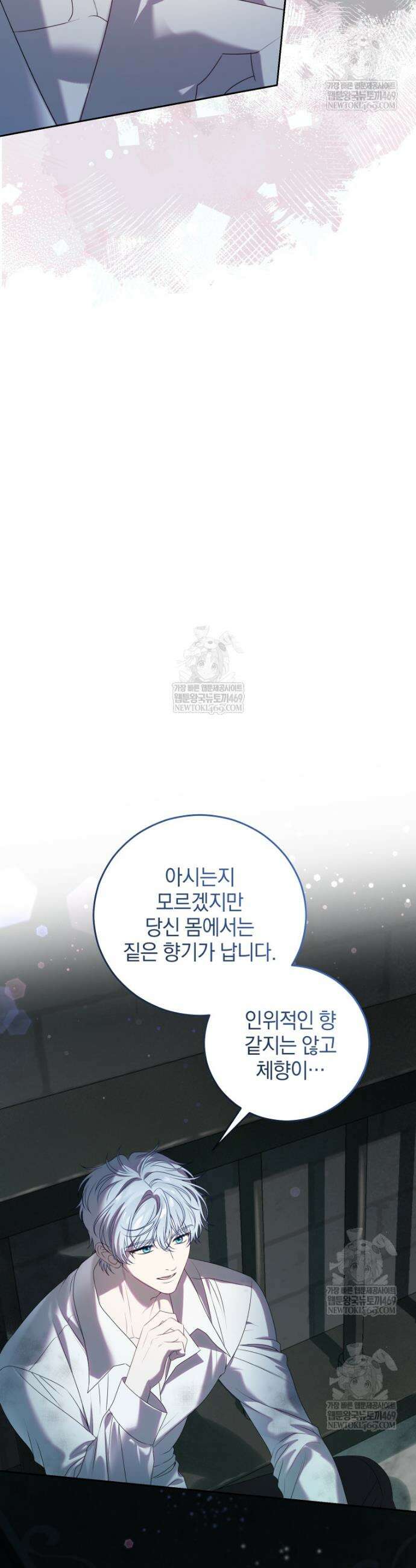 집착 광공이 나를 감금하려고 한다 5화 4