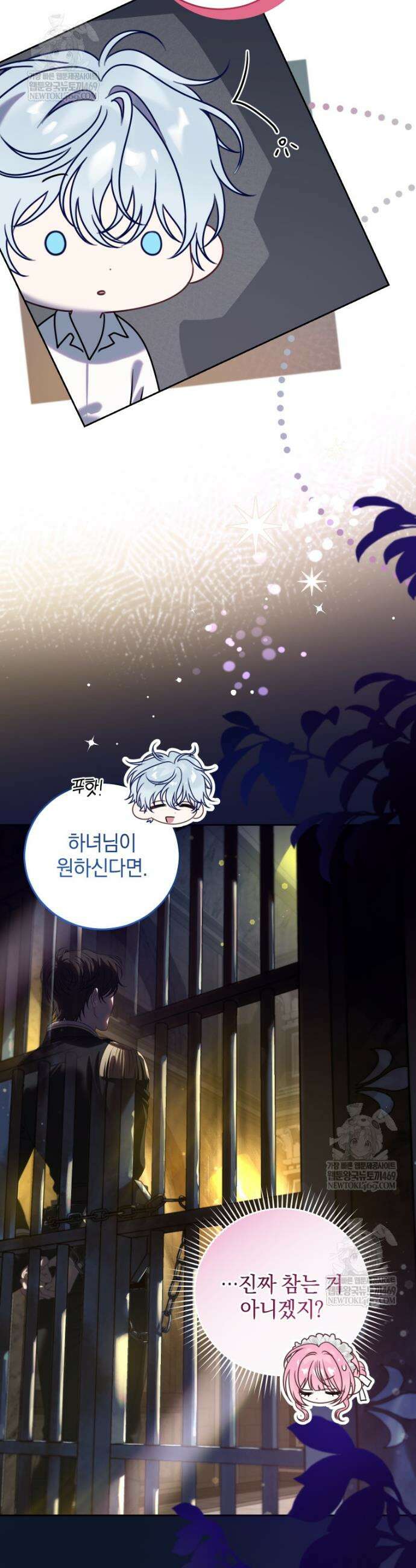 집착 광공이 나를 감금하려고 한다 5화 6