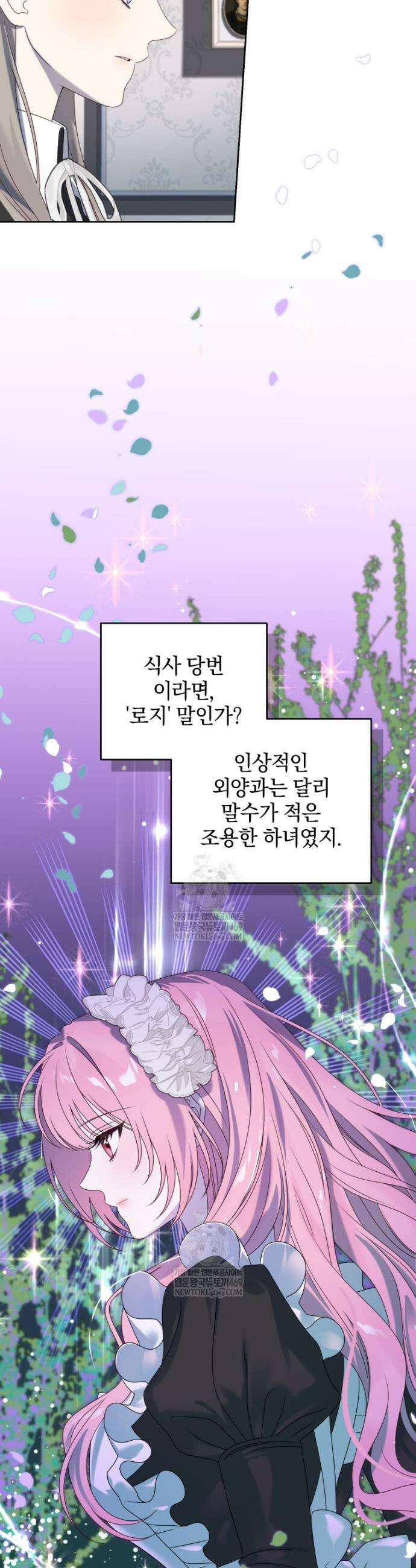 집착 광공이 나를 감금하려고 한다 5화 10