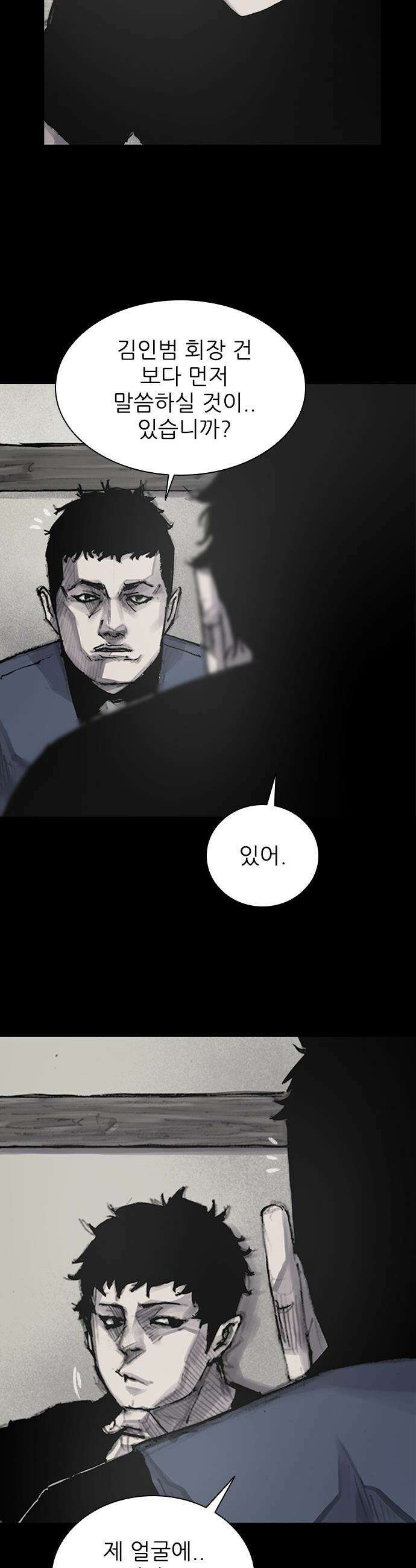 블러드레인 3 - 9화 2