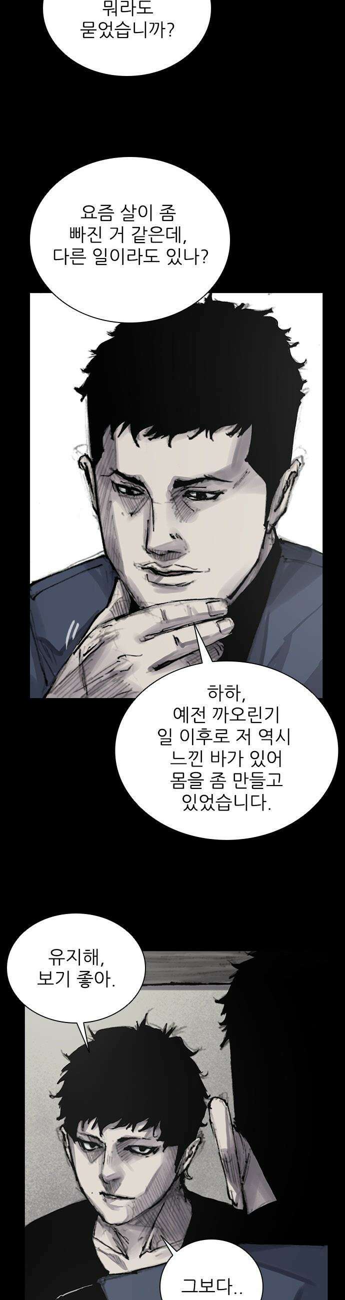 블러드레인 3 - 9화 3