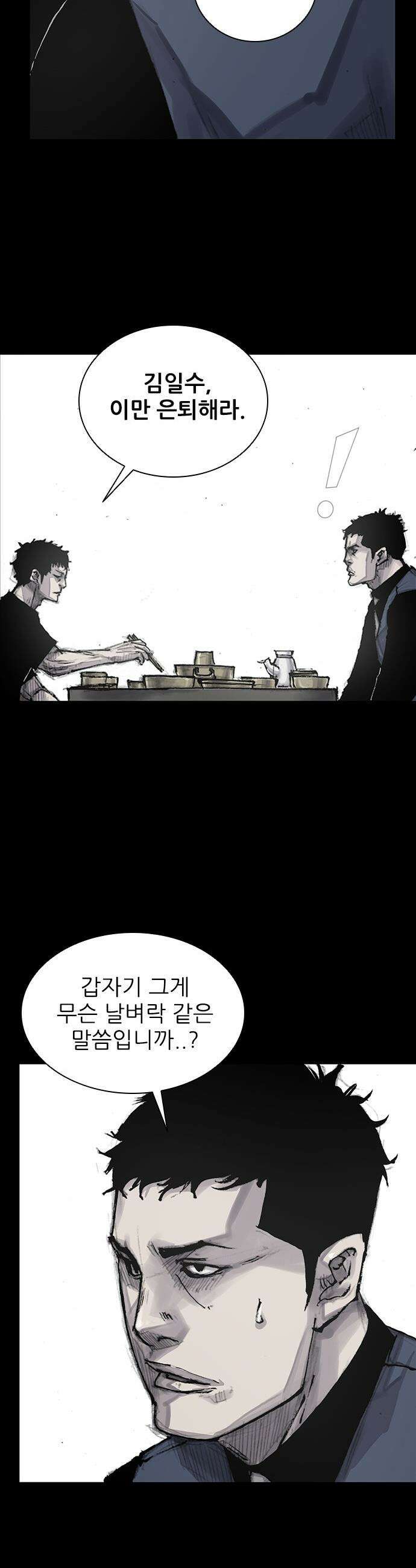 블러드레인 3 - 9화 4