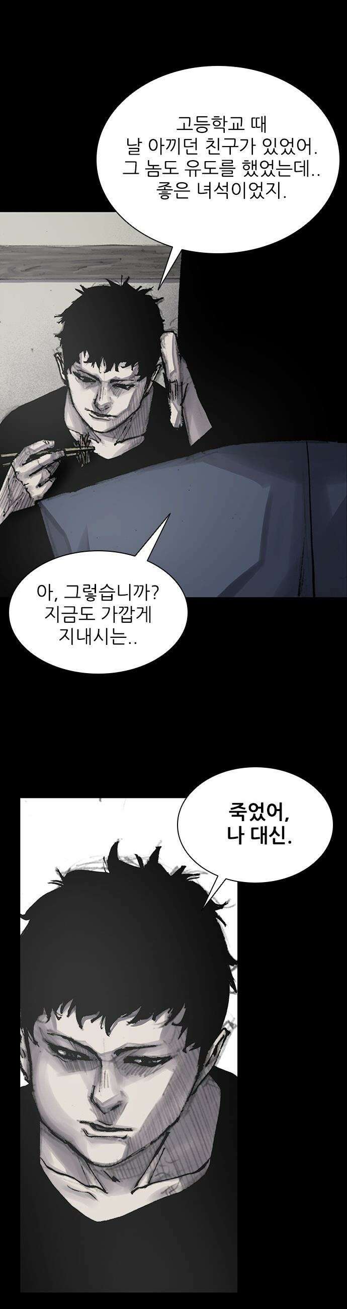 블러드레인 3 - 9화 5