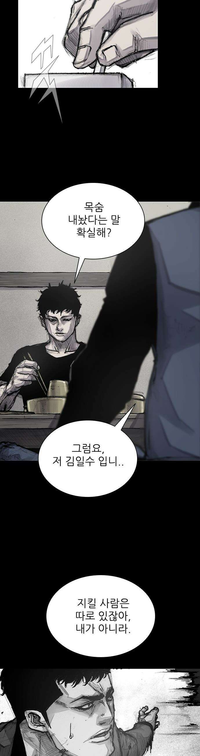 블러드레인 3 - 9화 8