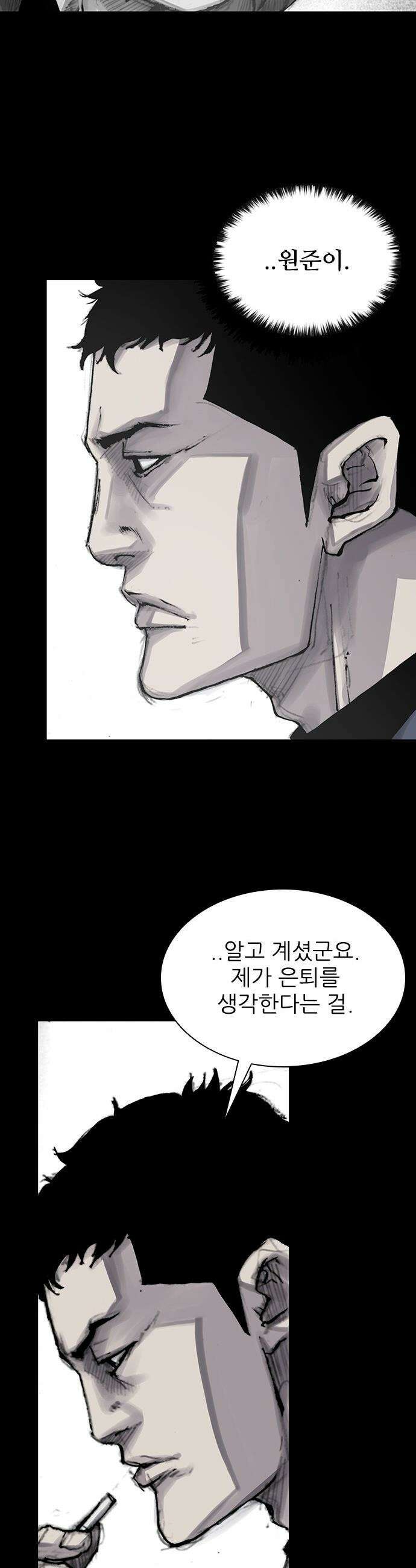 블러드레인 3 - 9화 9