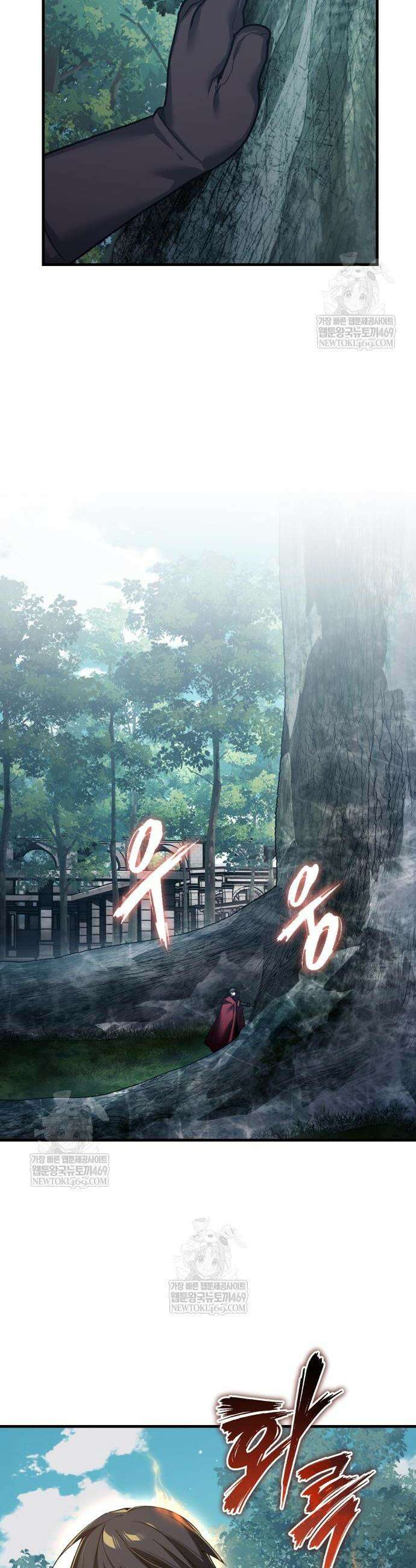천마는 평범하게 살 수 없다 189화 5