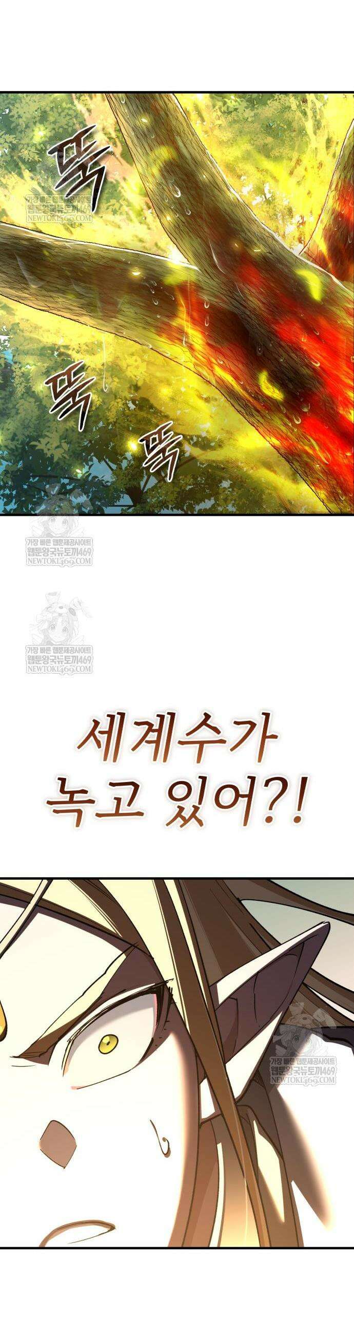 천마는 평범하게 살 수 없다 189화 8