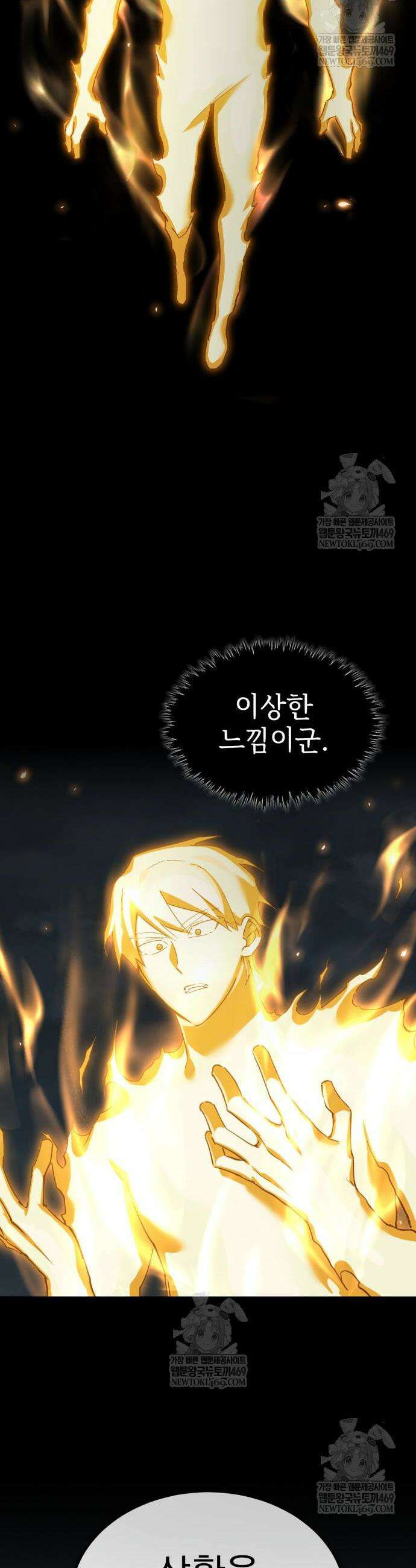 천마는 평범하게 살 수 없다 189화 10