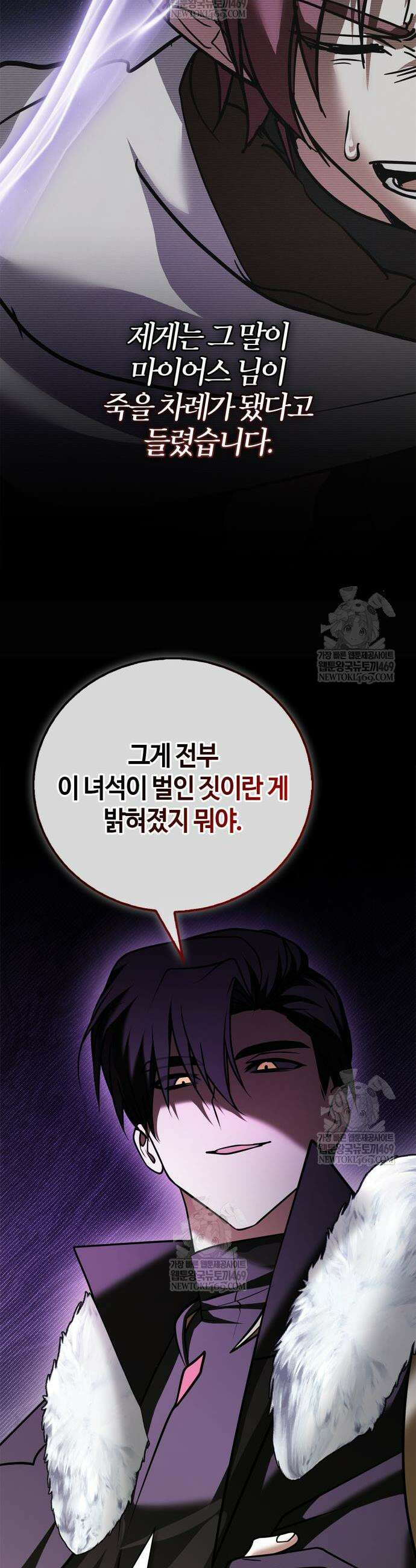 저 그런 인재 아닙니다 117화 5