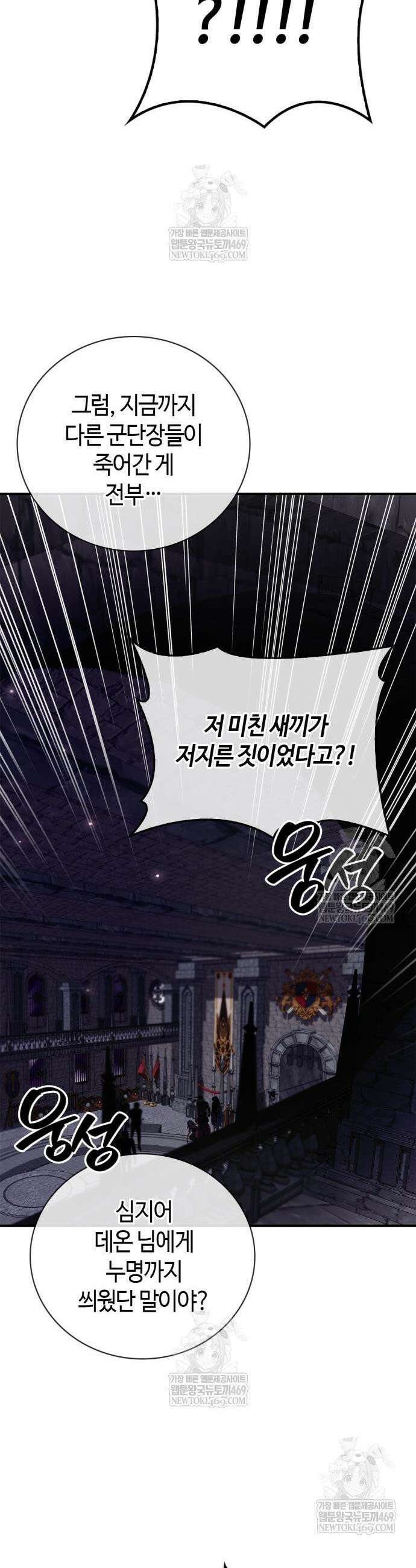 저 그런 인재 아닙니다 117화 7