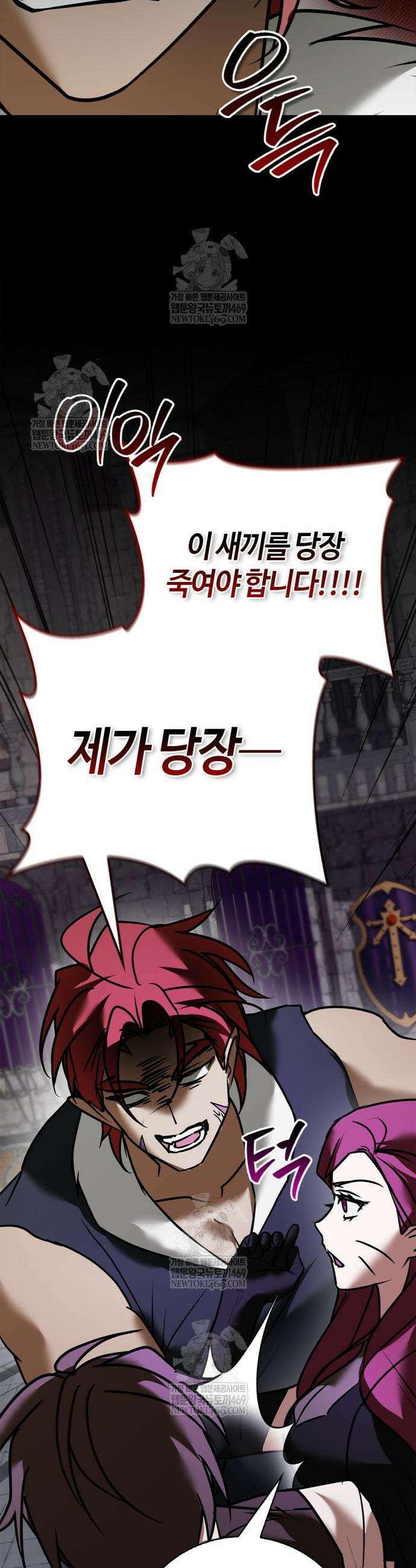 저 그런 인재 아닙니다 117화 11