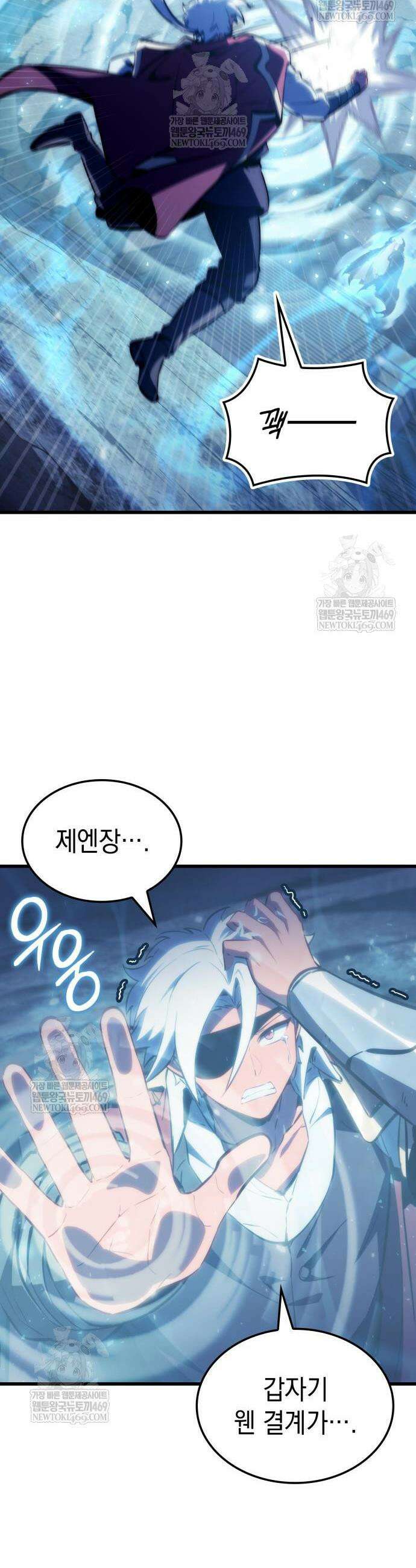 브레이커즈 57화 6