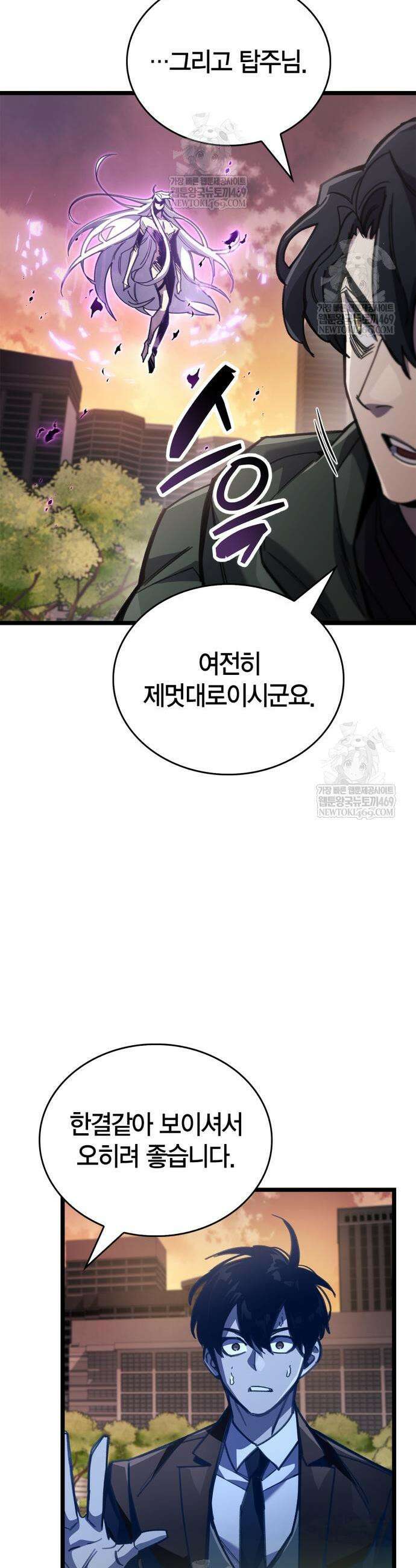 플레이어가 과거를 숨김 109화 3