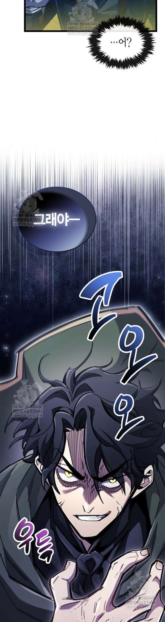 플레이어가 과거를 숨김 109화 4