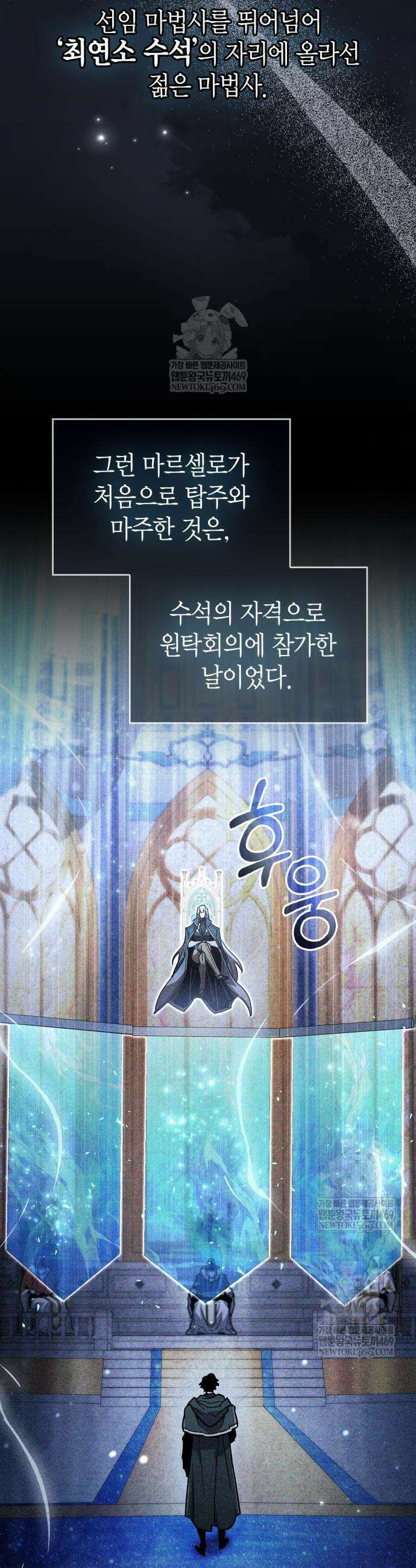 플레이어가 과거를 숨김 109화 9