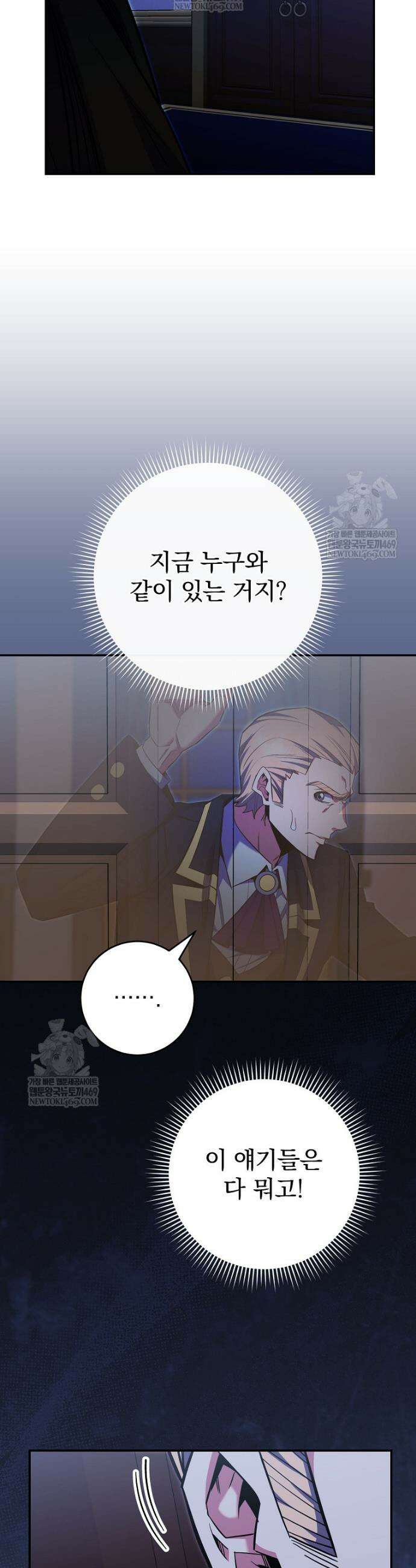 명가의 역대급 재능천재로 환생했다 79화 7