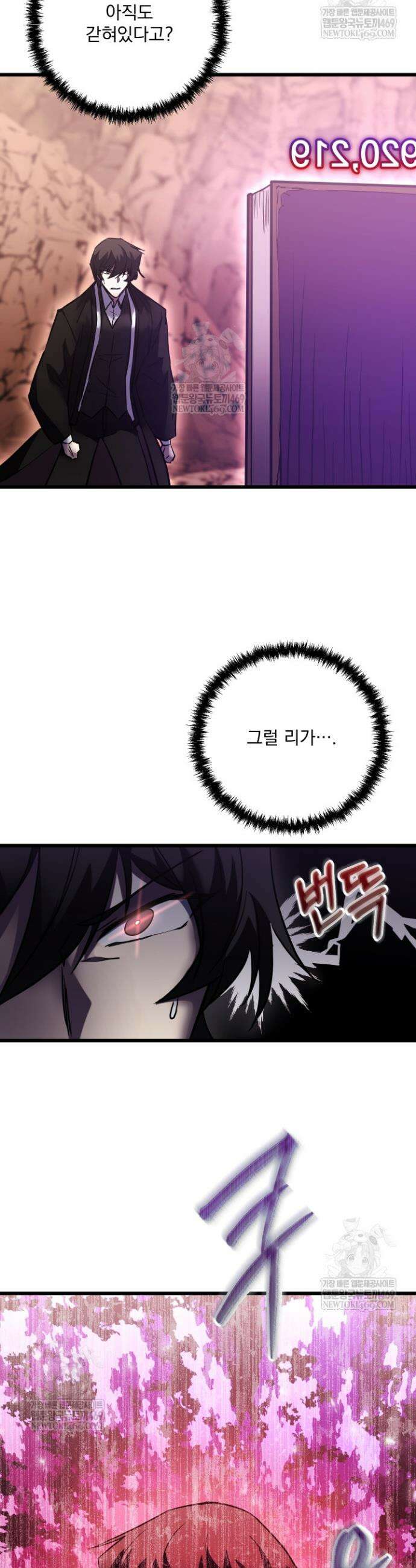 폐급인 척했던 학교생활 151화 3
