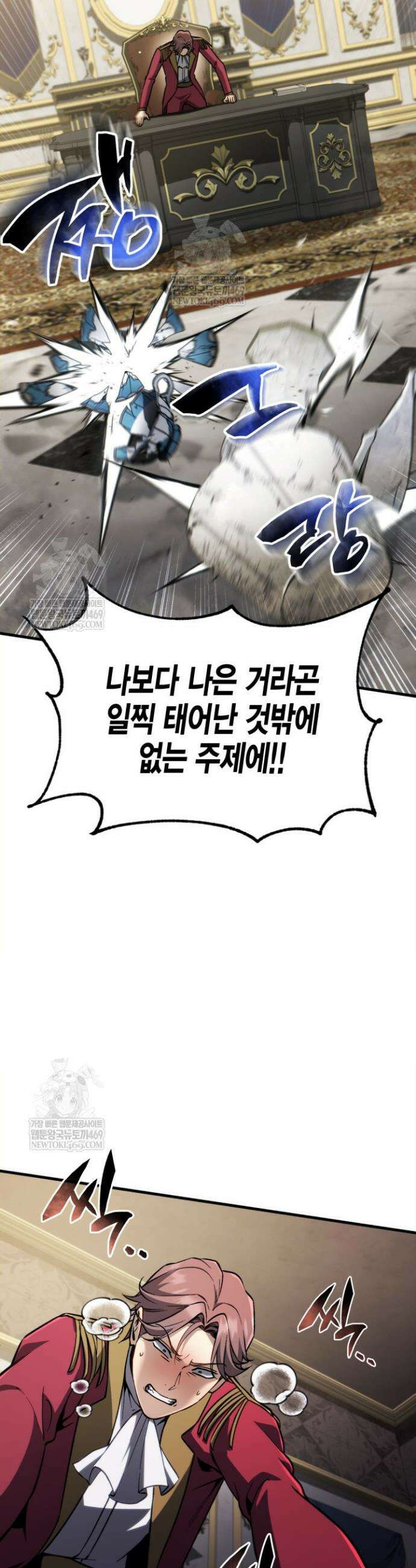 망나니 1왕자가 되었다 23화 2