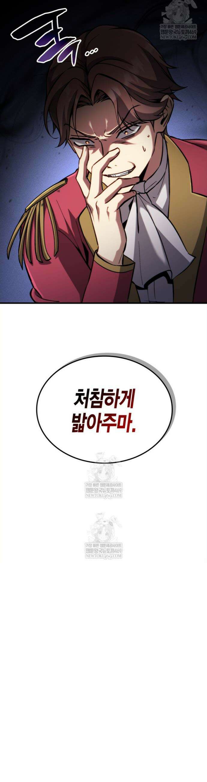 망나니 1왕자가 되었다 23화 6