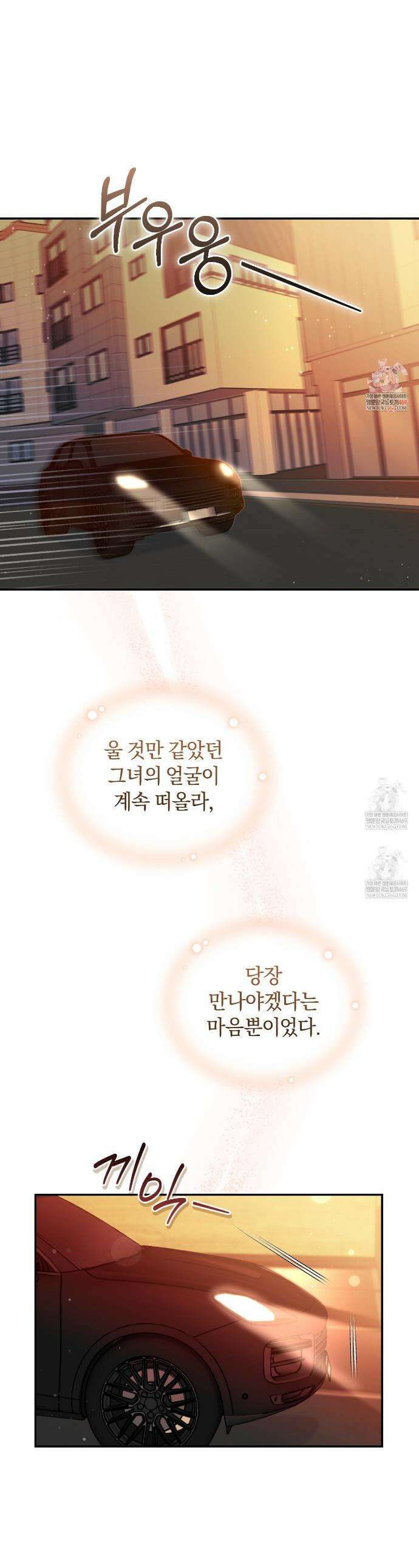 낭만적 사랑의 부재 27화 1