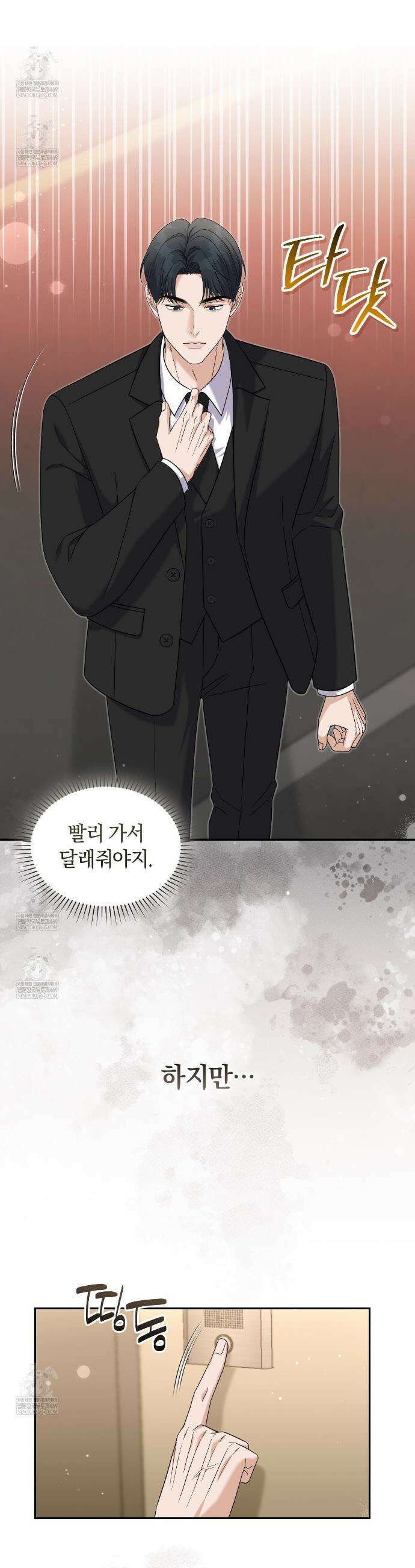 낭만적 사랑의 부재 27화 2