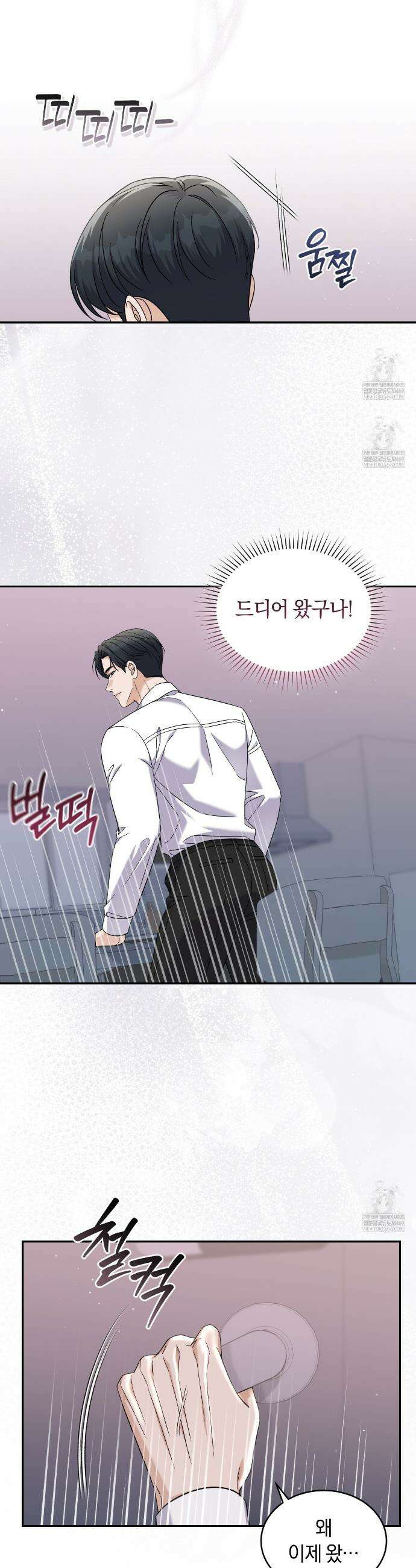 낭만적 사랑의 부재 27화 6