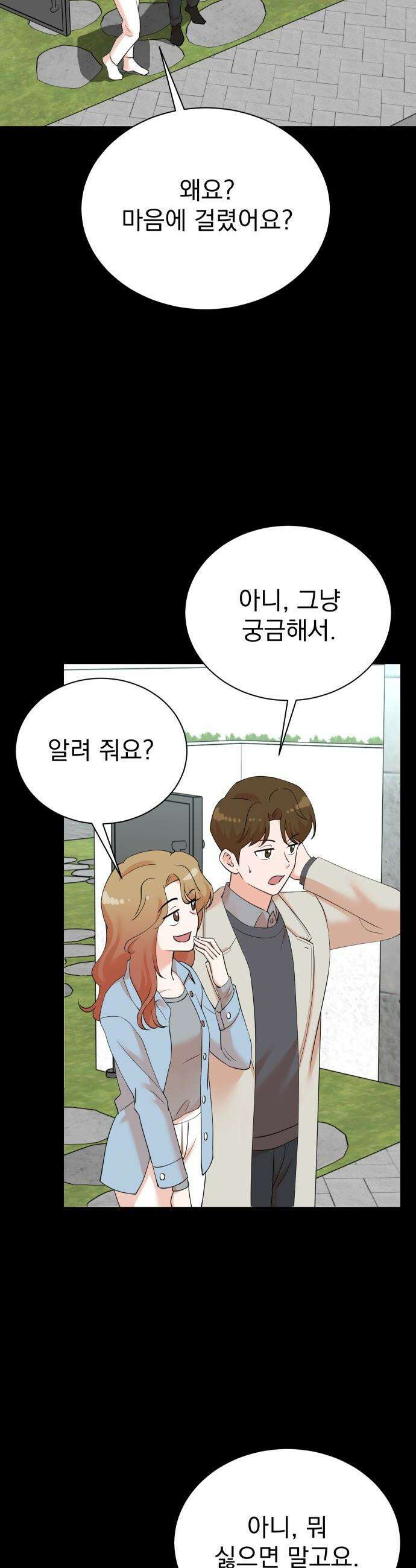 두 번 사는 프로듀서 - 229화 3