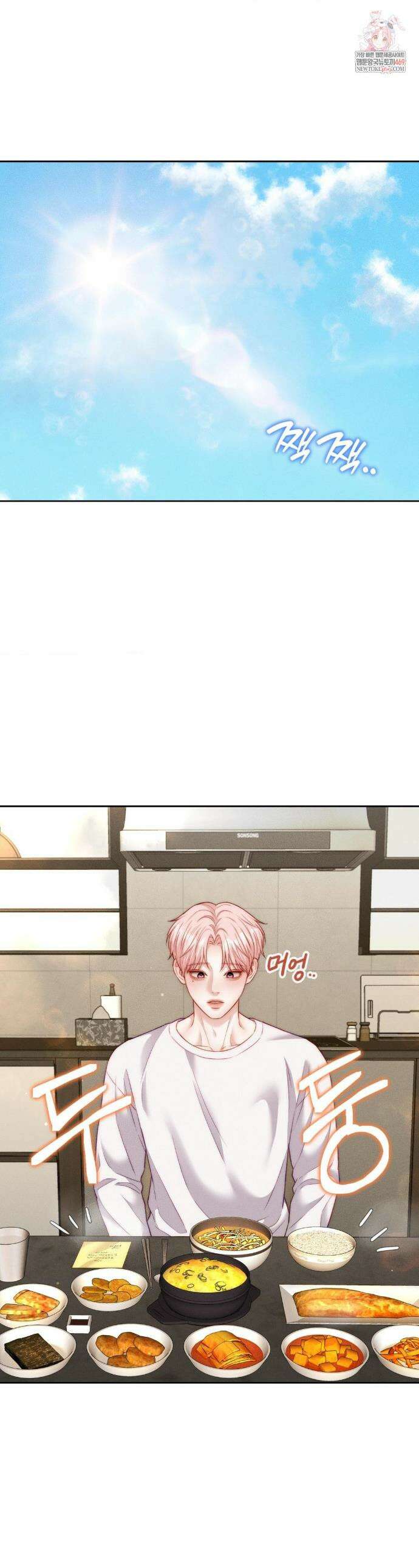 러브레미디 48화 1