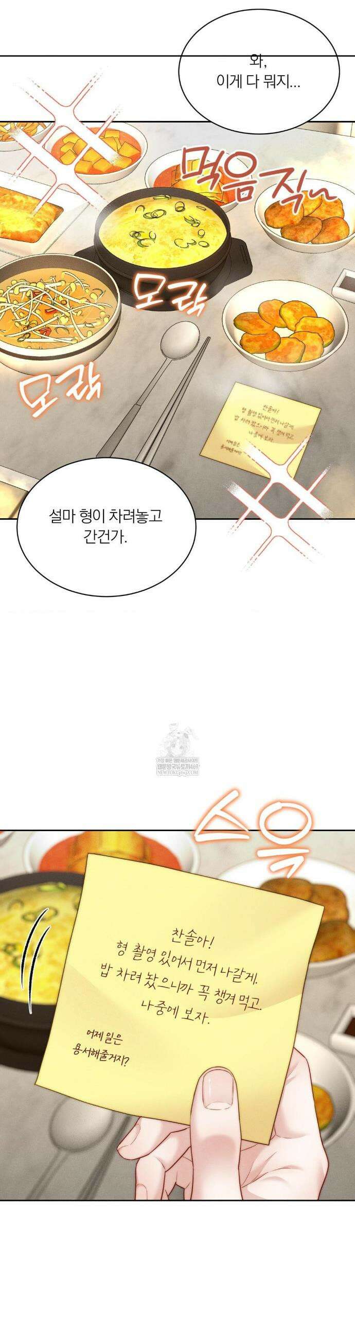 러브레미디 48화 2