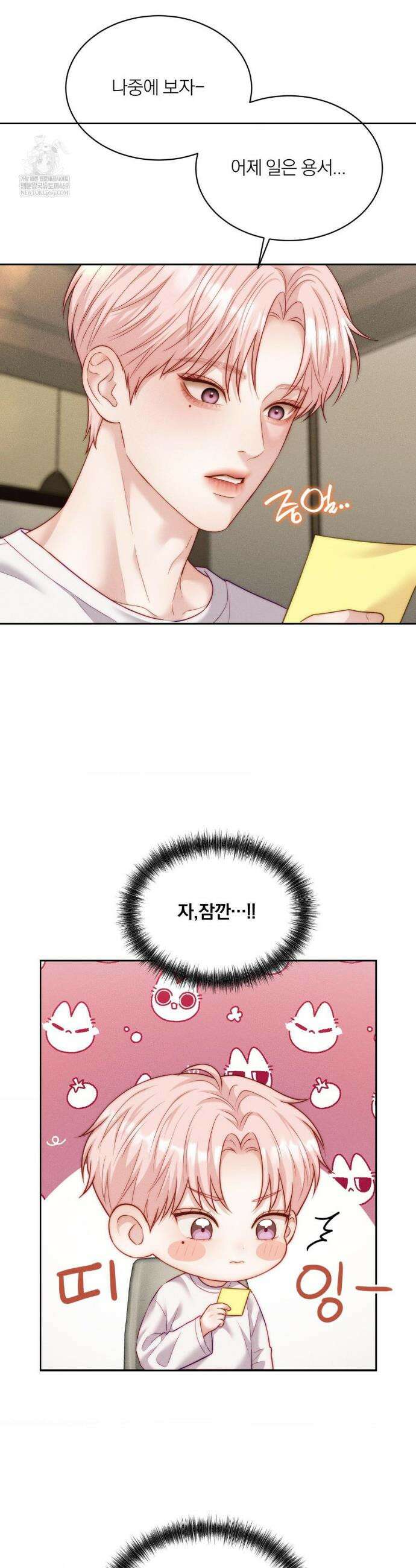 러브레미디 48화 3