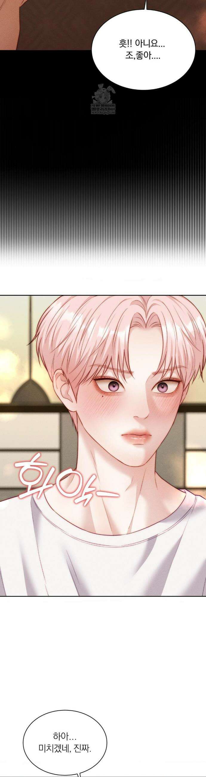 러브레미디 48화 5