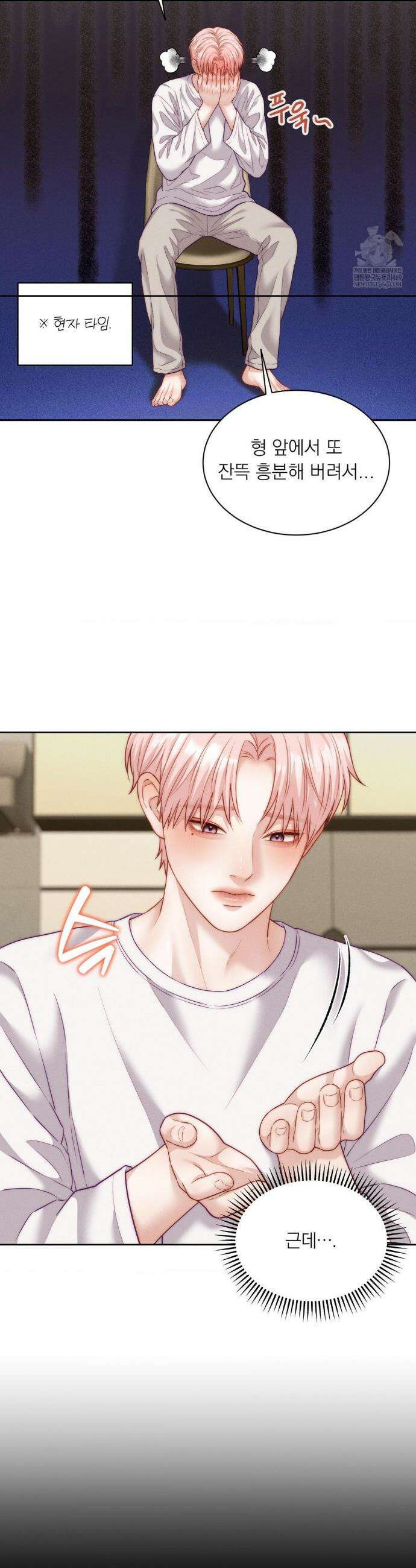 러브레미디 48화 6