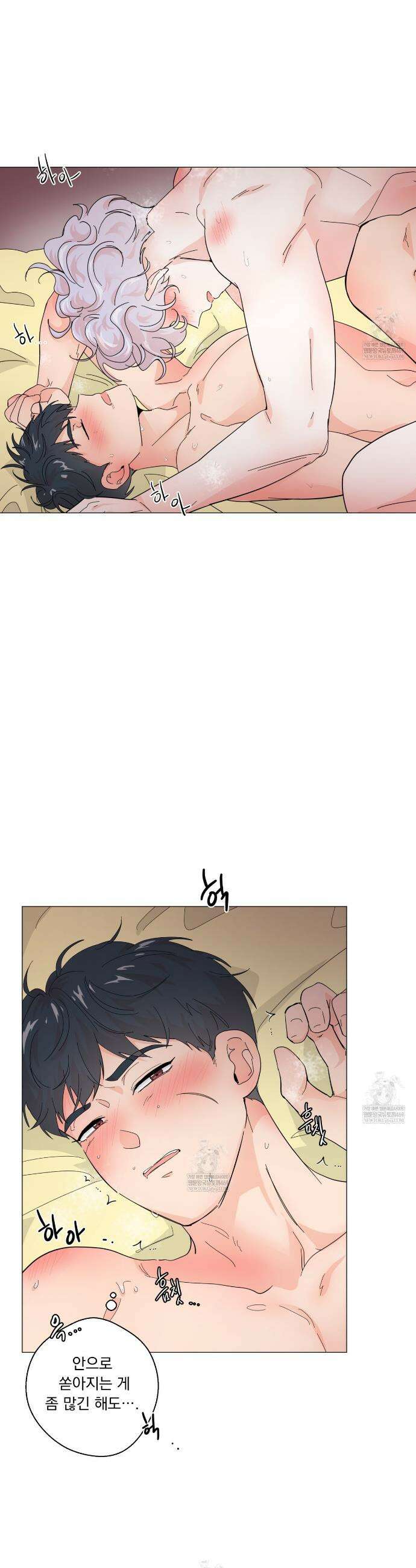 호랑이 생일 떡 16화 4